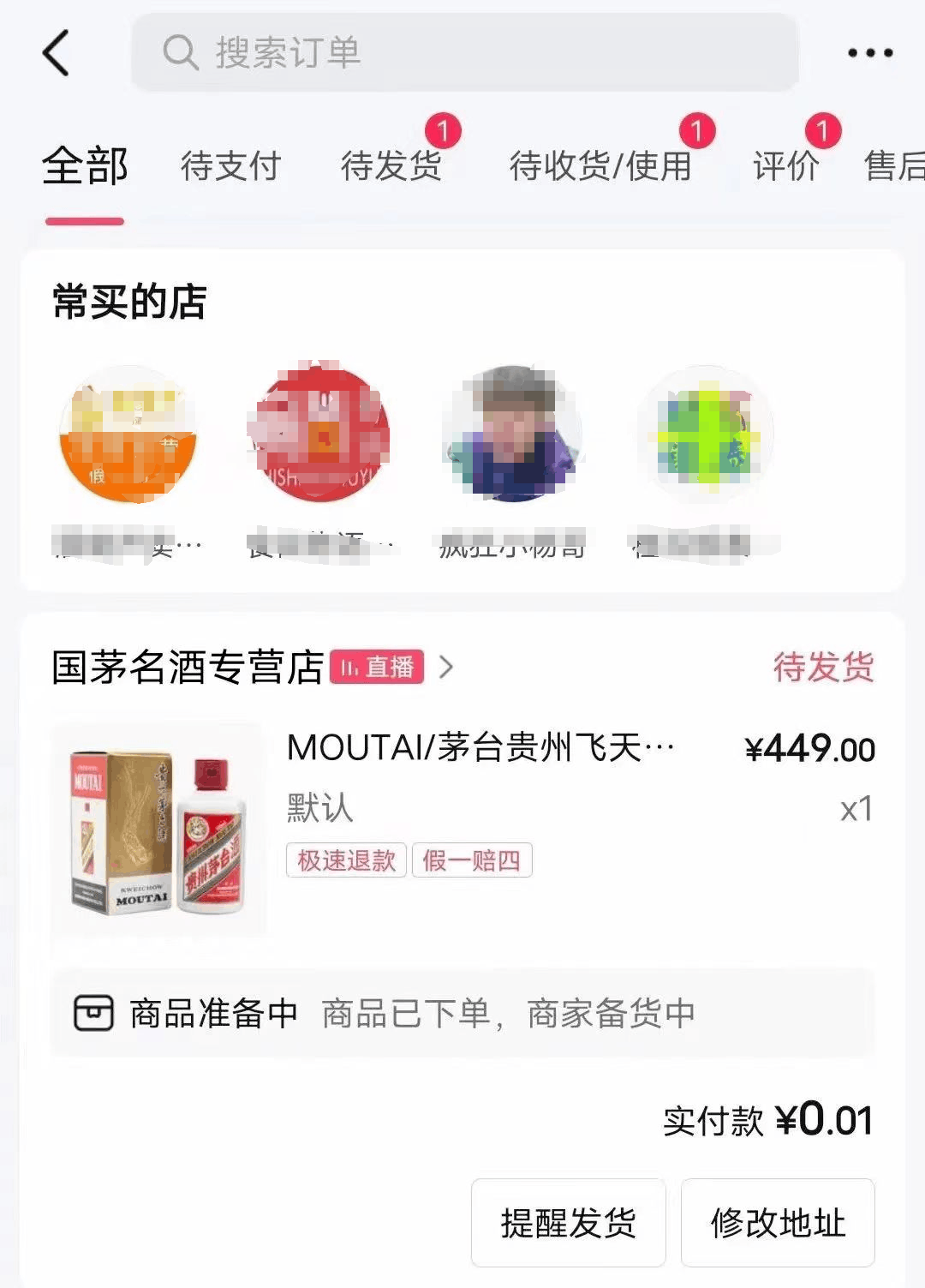抖音一分撸茅台,一单利润400 ,人人都可上手操作8704 作者:福缘资源库 帖子ID:103398 抖音一分撸茅台,一单利润400 ,人人都可上手操作8704 作者:福缘资源库 帖子ID:103398