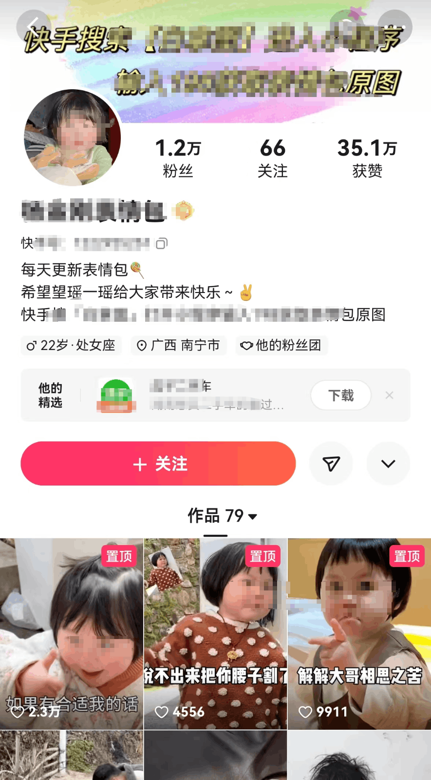 玩转视频号：简单操作、单日300流量！-阿灿说钱
