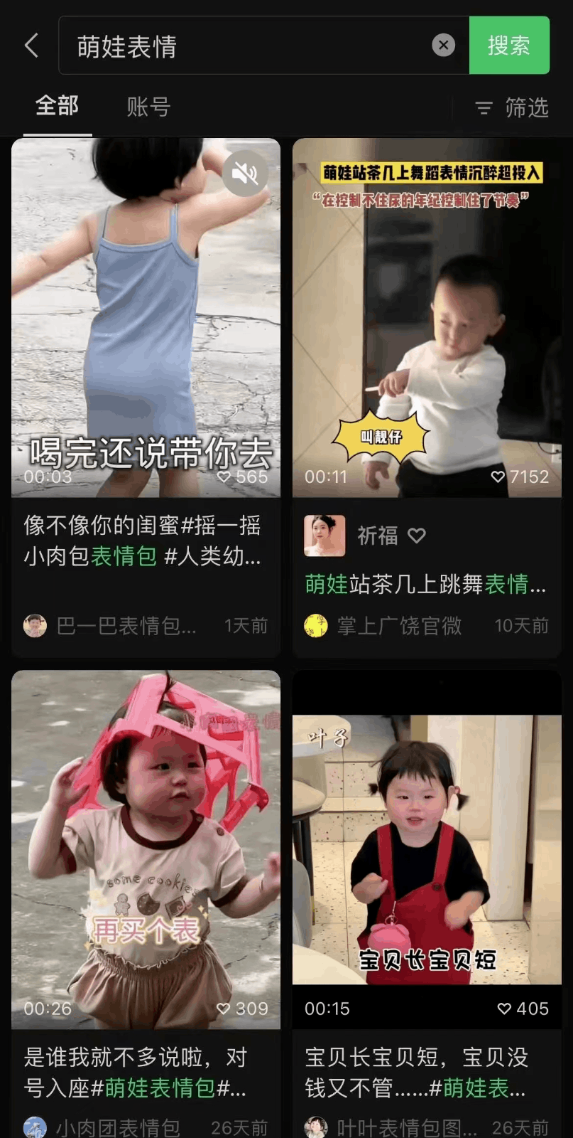 视频号搬砖项目,操作简单,单日300 6526 作者:福缘资源库 帖子ID:103595 视频号搬砖项目,操作简单,单日300 6526 作者:福缘资源库 帖子ID:103595