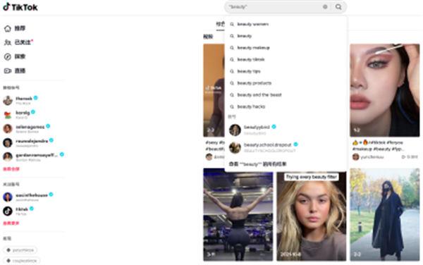 如何让TikTok获得更多点赞量6889 作者:福缘资源库 帖子ID:103681 