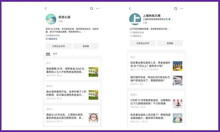 图片[4]-公众号流量主赚钱技巧：政策性与故事性写作哪个更关键？-阿灿说钱