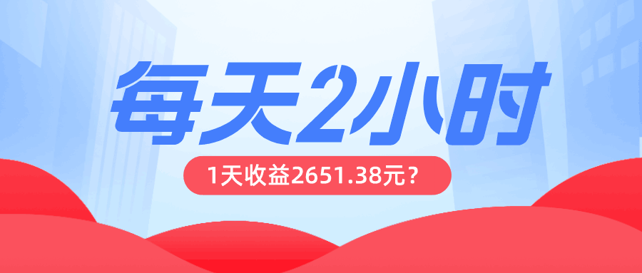 这朋友每天2小时，搬运爱奇艺视频，1天收益2651.38元？-阿灿说钱