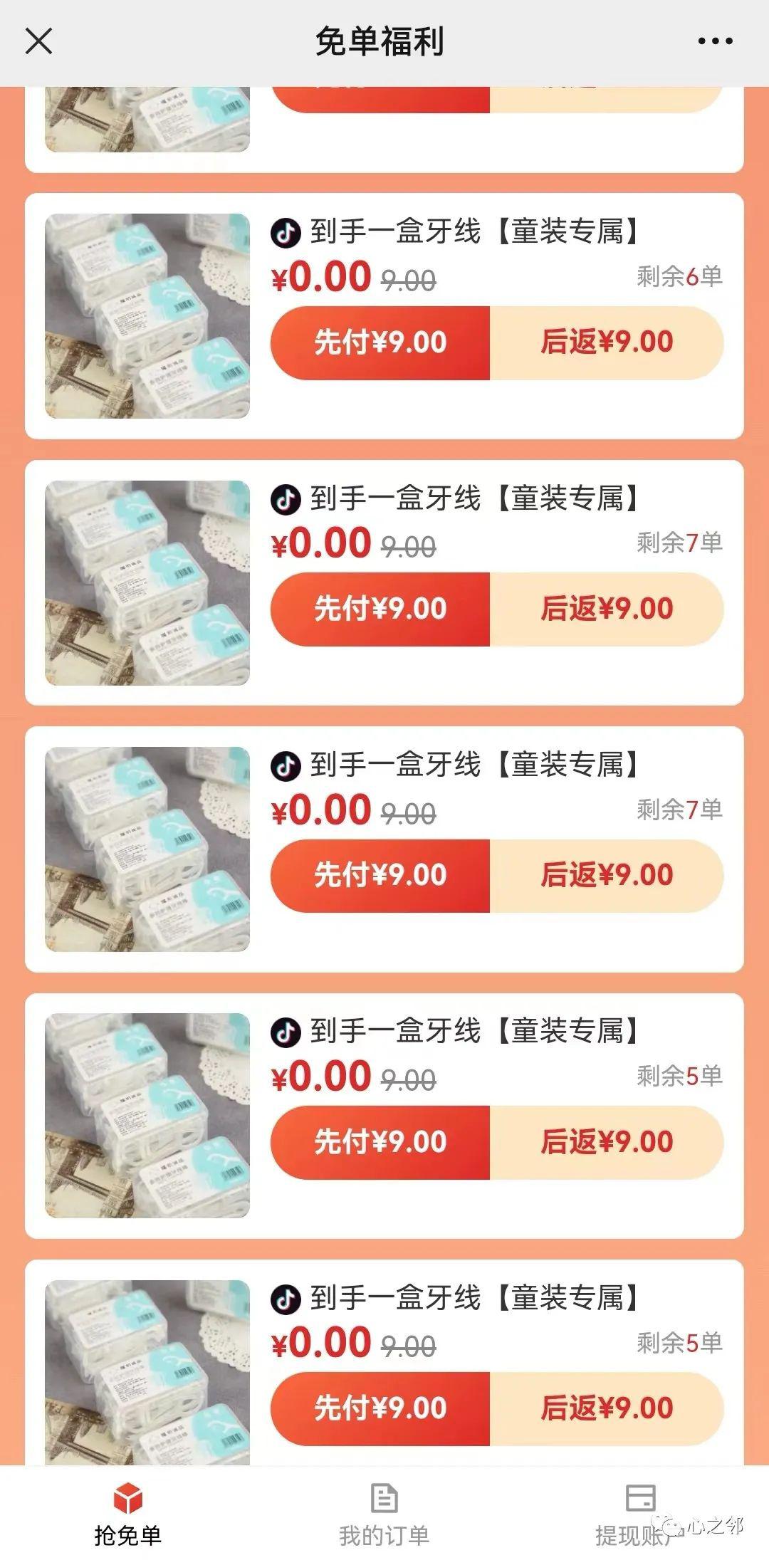 图片[6]-用闲鱼好用神器，制造超高转化率，利润翻倍-阿灿说钱