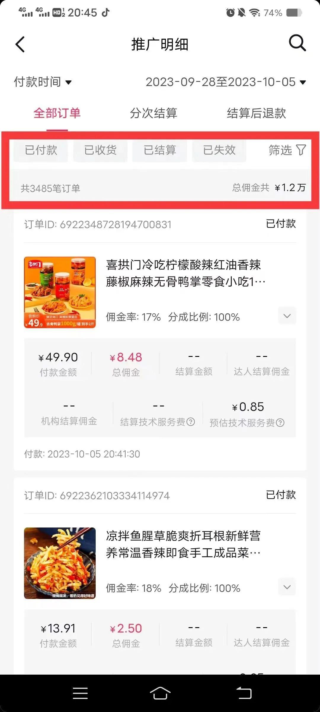 图片[1]-【必看！图文带货两个陷阱揭密】你发的作品为何无人问津？-阿灿说钱