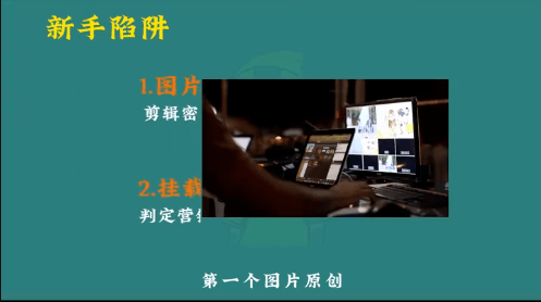 图片[2]-【必看！图文带货两个陷阱揭密】你发的作品为何无人问津？-阿灿说钱