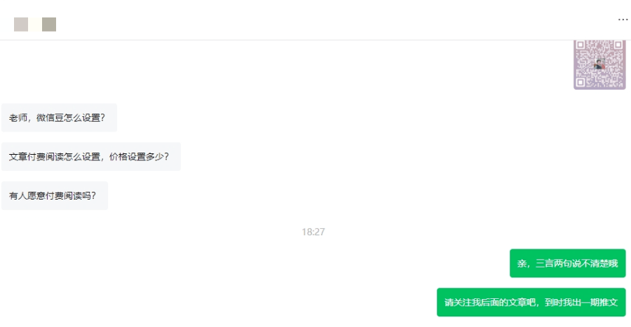 公众号变现，微信豆和付费文章设置攻略，轻松赚钱养活自己！-阿灿说钱