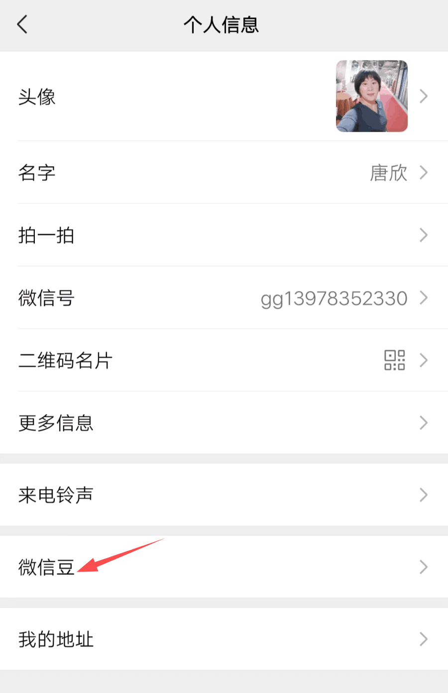 图片[12]-公众号变现，微信豆和付费文章设置攻略，轻松赚钱养活自己！-阿灿说钱