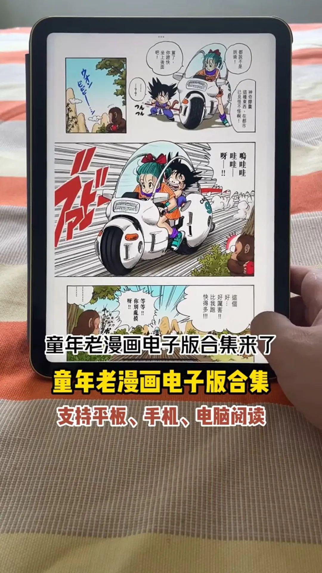 图片[3]-漫画爱好者的怀旧时光：免费变现30万的神奇案例-阿灿说钱