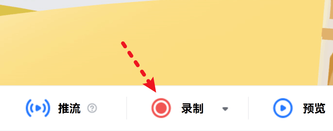 图片[14]-发现一个录课神器，真的可以一站式了！-阿灿说钱