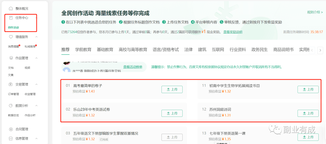 图片[5]-分享3个轻松赚钱的渠道，每天日入200+！-阿灿说钱
