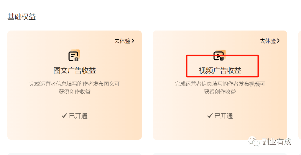 图片[1]-如何通过百家号稳定月入8000+？10分钟搬砖，让你轻松赚钱！-阿灿说钱