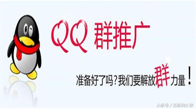 QQ群推广秘籍：融入社群，实现情感营销！-阿灿说钱