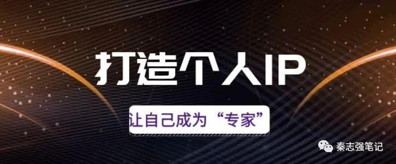 图片[1]-【打造个人IP】个人IP的重要性及如何快速赚钱-阿灿说钱