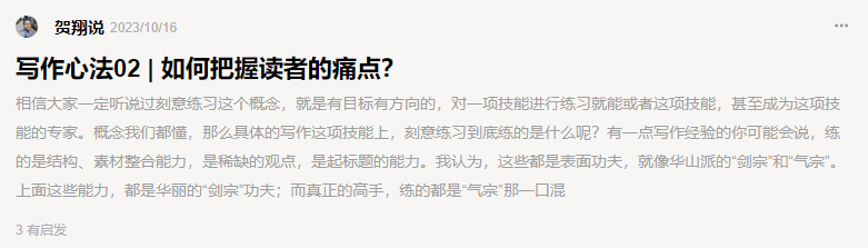 图片[1]-如何写出让读者欲罢不能的好故事？三个技巧帮你走上写作巅峰-阿灿说钱