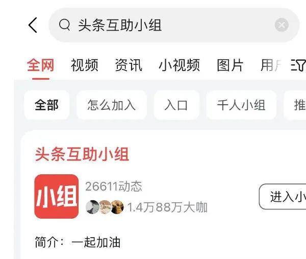 图片[3]-十分钟赚100元，利用微头条平台赚取稳定收入-阿灿说钱