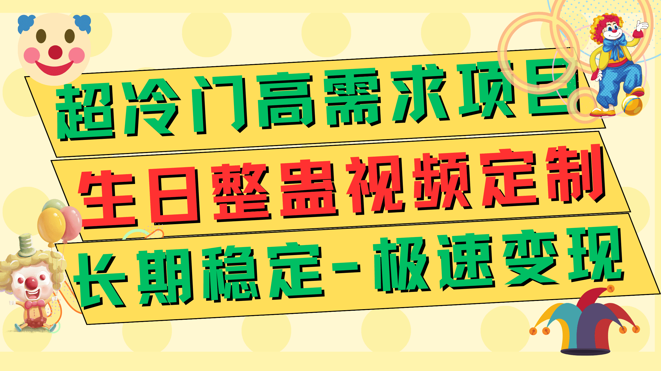 图片[1]-教你高端朋友圈打造，卖虚拟资源月入5W-阿灿说钱