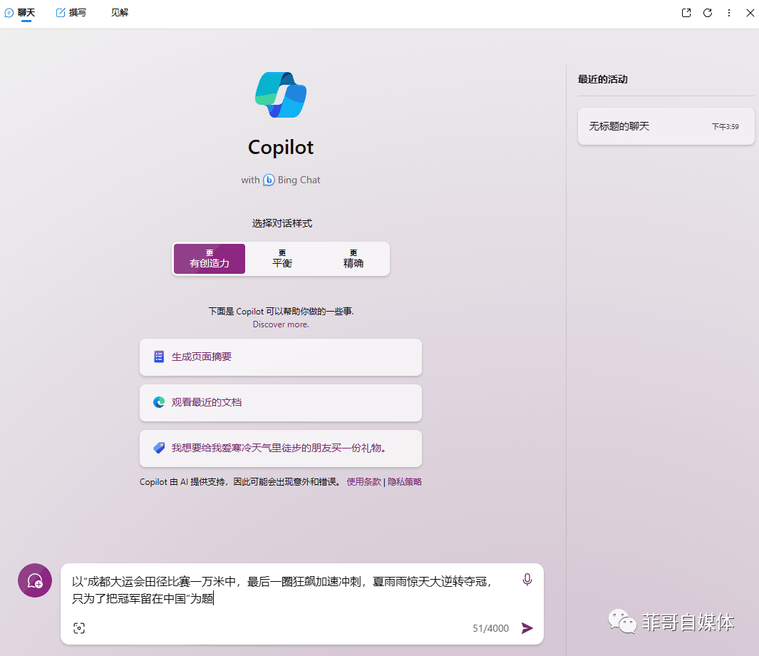 图片[2]-AI 写作术：五步教你创作爆款文章，轻松让你的作品热搜全网！-阿灿说钱