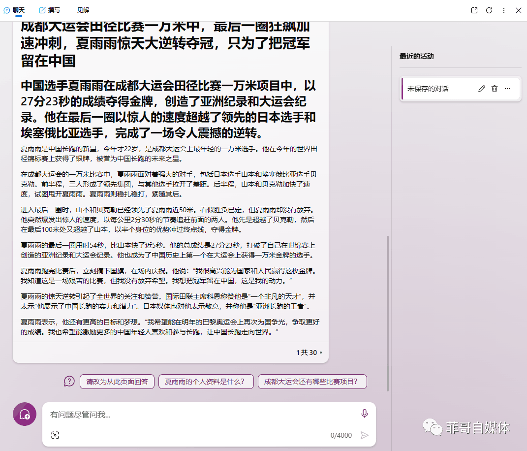 图片[5]-AI 写作术：五步教你创作爆款文章，轻松让你的作品热搜全网！-阿灿说钱