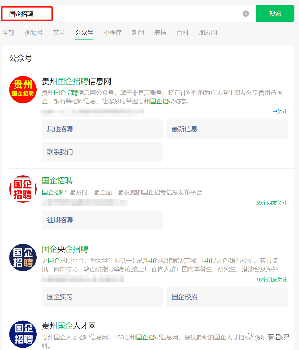 图片[5]-公众号涨粉秘籍：盘点10W+涨粉方法-阿灿说钱