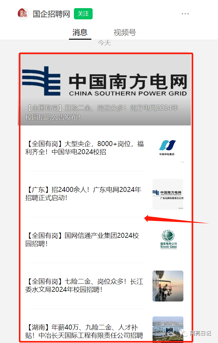 图片[6]-公众号涨粉秘籍：盘点10W+涨粉方法-阿灿说钱