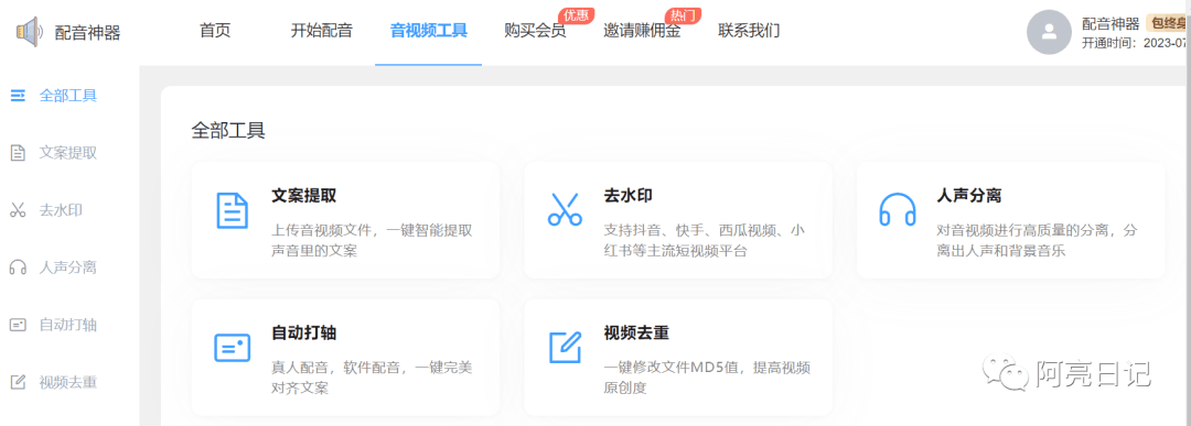 图片[8]-公众号涨粉秘籍：盘点10W+涨粉方法-阿灿说钱