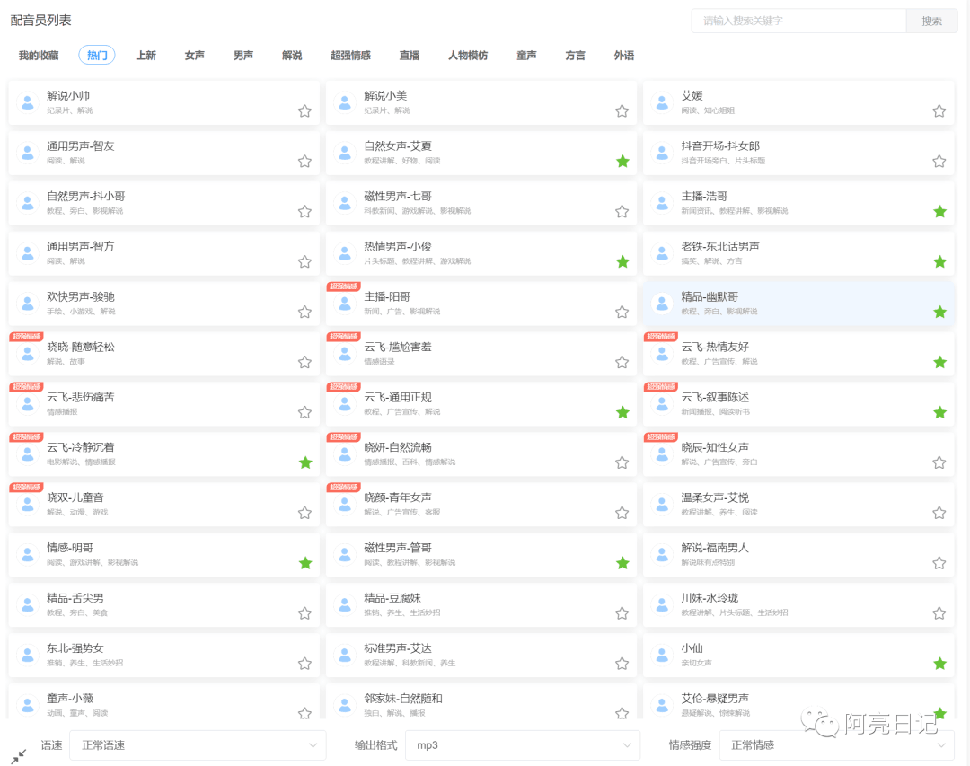 图片[9]-公众号涨粉秘籍：盘点10W+涨粉方法-阿灿说钱