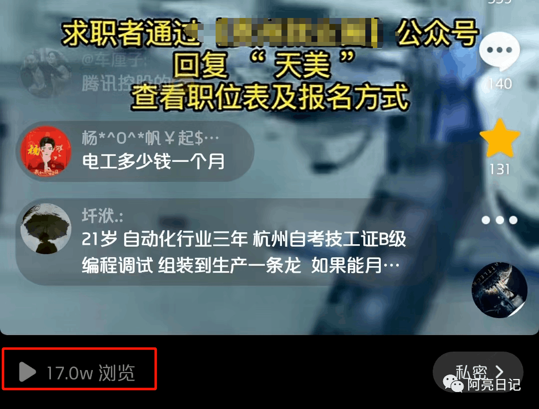 图片[11]-公众号涨粉秘籍：盘点10W+涨粉方法-阿灿说钱