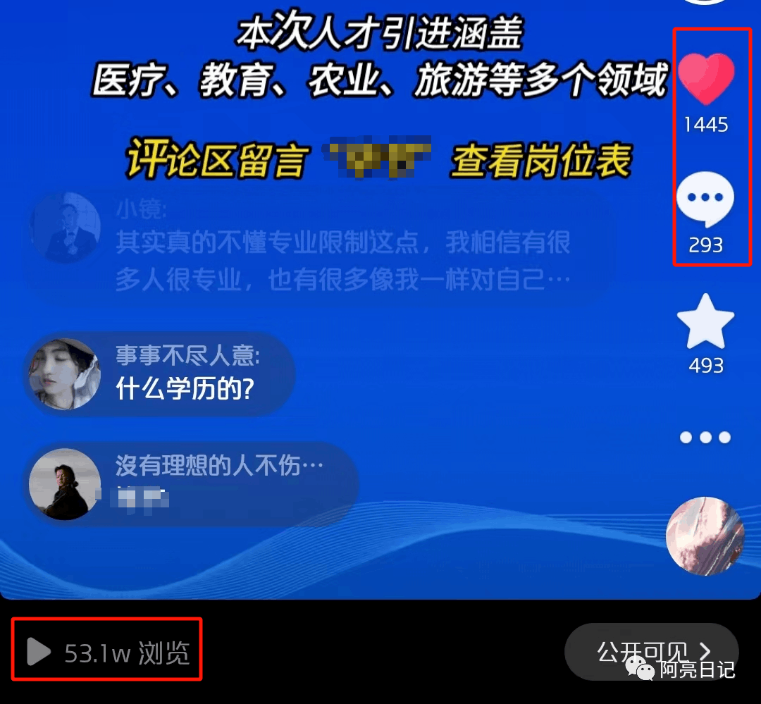 图片[14]-公众号涨粉秘籍：盘点10W+涨粉方法-阿灿说钱