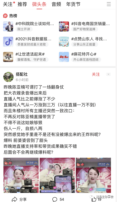 图片[2]-如何通过微头条副业掘金项目6.0，实测当天发文5篇，变现90，傻瓜式写作轻松赚钱-阿灿说钱