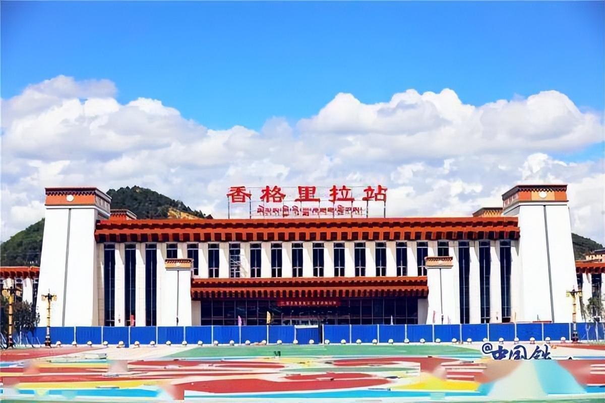 可以坐火车去香格里拉了