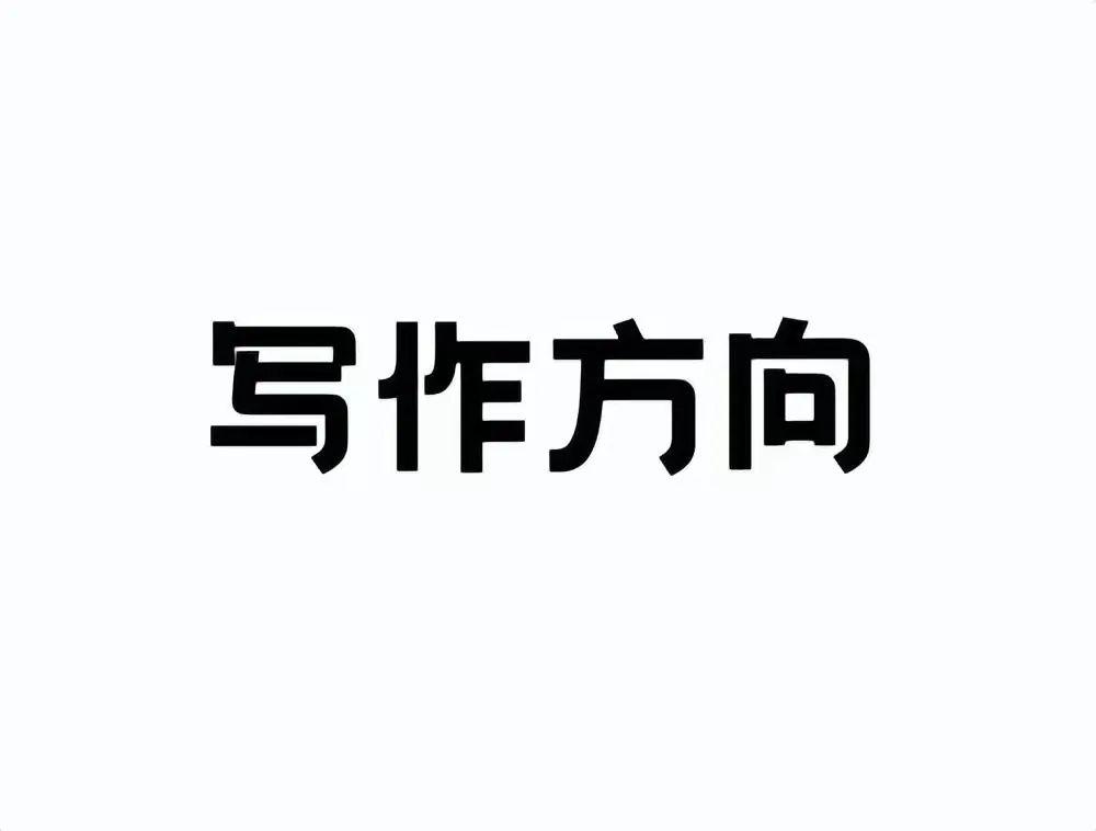图片[1]-头条号主揭秘：这些领域最容易爆文，你猜对了吗？-阿灿说钱