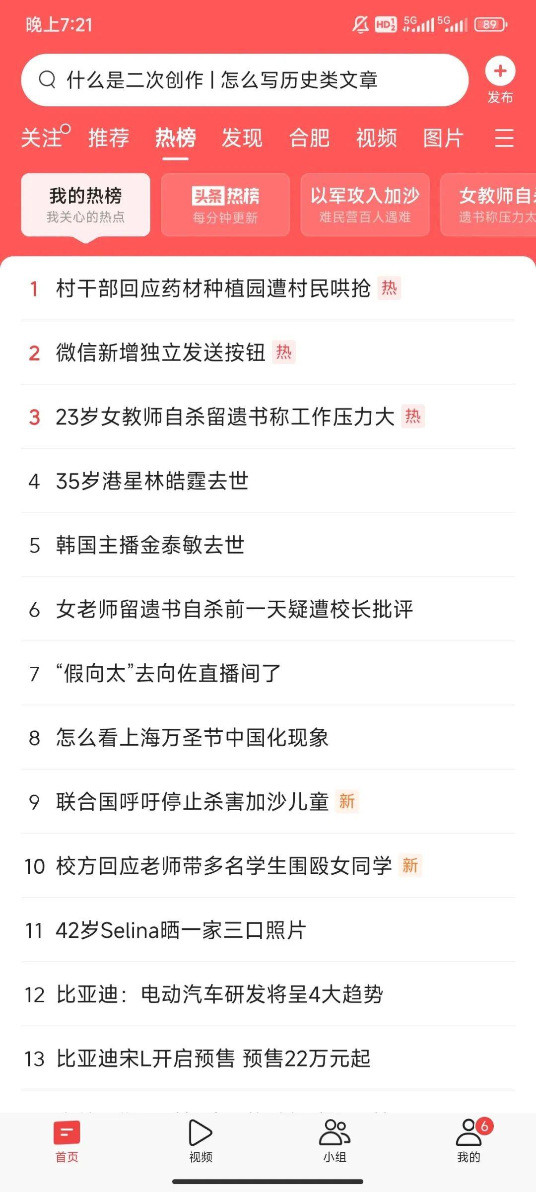 图片[2]-头条号主揭秘：这些领域最容易爆文，你猜对了吗？-阿灿说钱