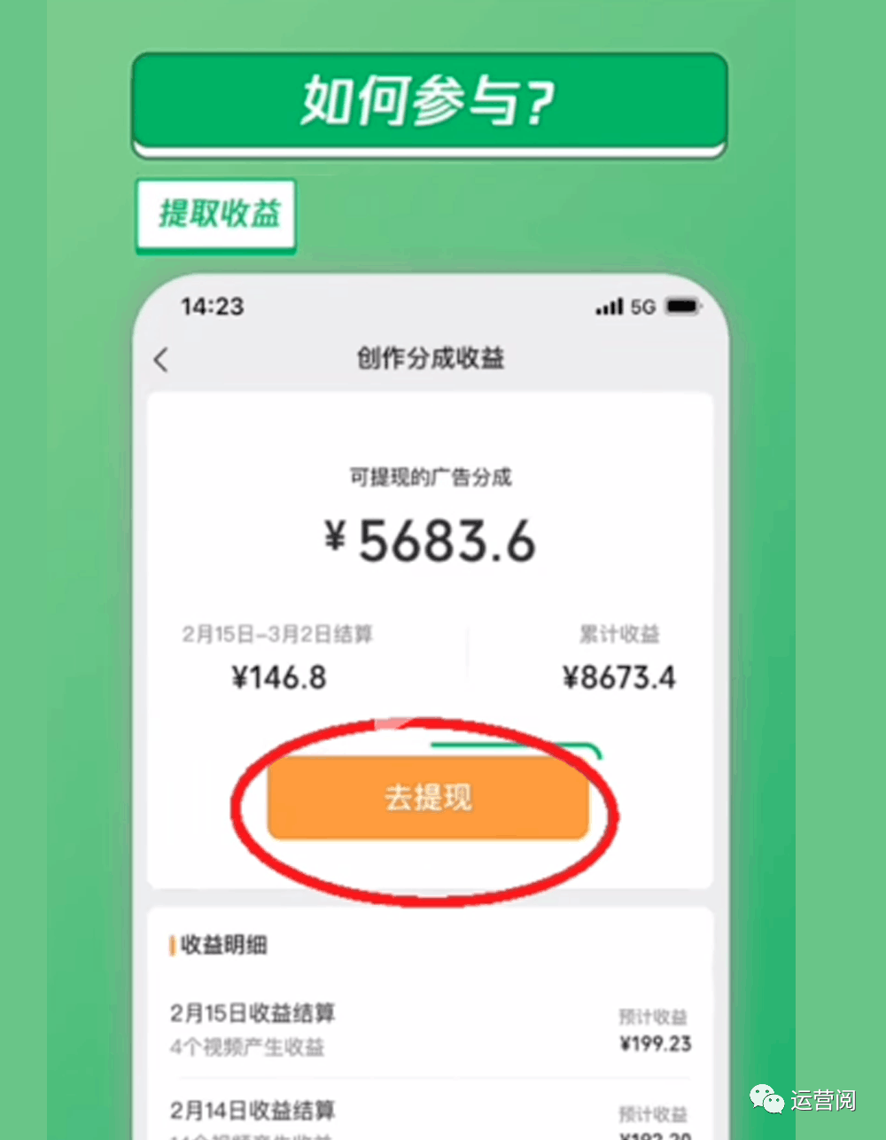 图片[2]-微信视频号一定要加入创作分成计划，新手七天快速起号『赚收益』（附实战玩法）-阿灿说钱