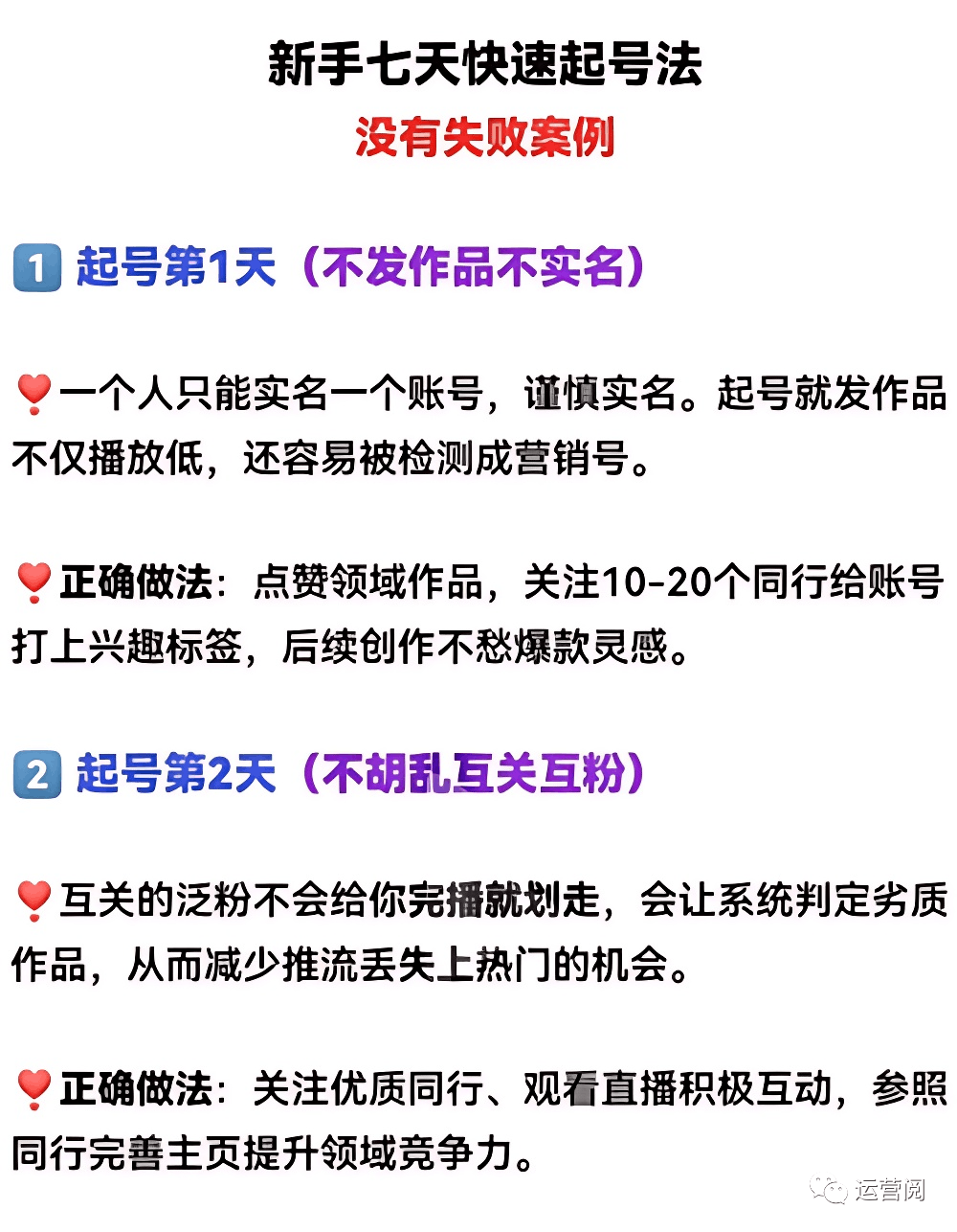 图片[4]-微信视频号一定要加入创作分成计划，新手七天快速起号『赚收益』（附实战玩法）-阿灿说钱