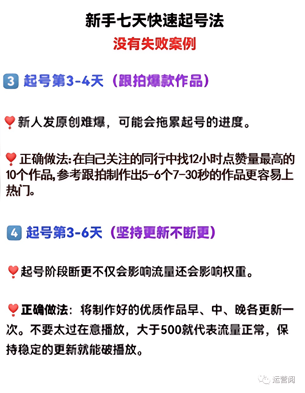 图片[5]-微信视频号一定要加入创作分成计划，新手七天快速起号『赚收益』（附实战玩法）-阿灿说钱