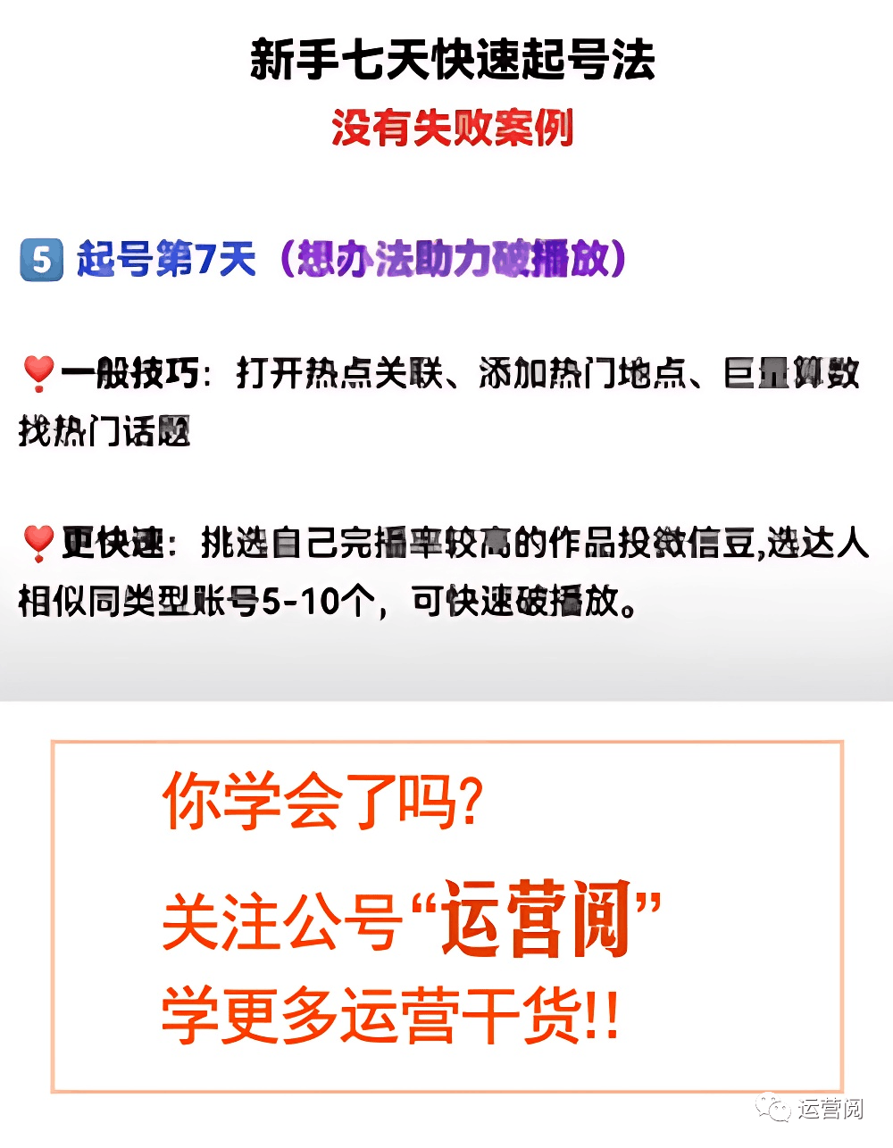 图片[6]-微信视频号一定要加入创作分成计划，新手七天快速起号『赚收益』（附实战玩法）-阿灿说钱