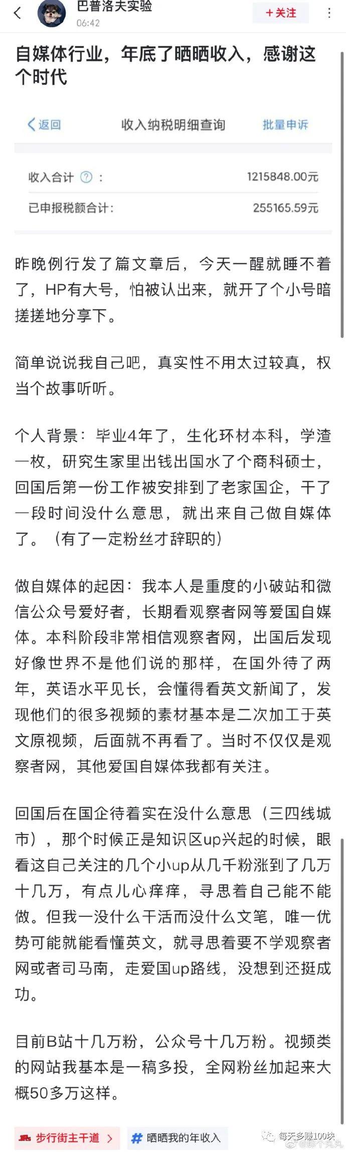 图片[2]-爆料！公众号奇葩方法搞流量，揭秘变现天机！-阿灿说钱