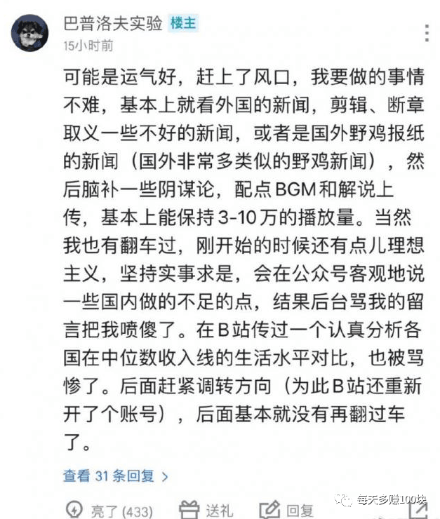 图片[3]-爆料！公众号奇葩方法搞流量，揭秘变现天机！-阿灿说钱