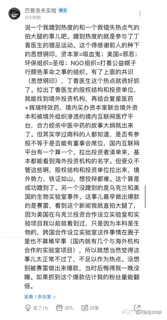 图片[4]-爆料！公众号奇葩方法搞流量，揭秘变现天机！-阿灿说钱