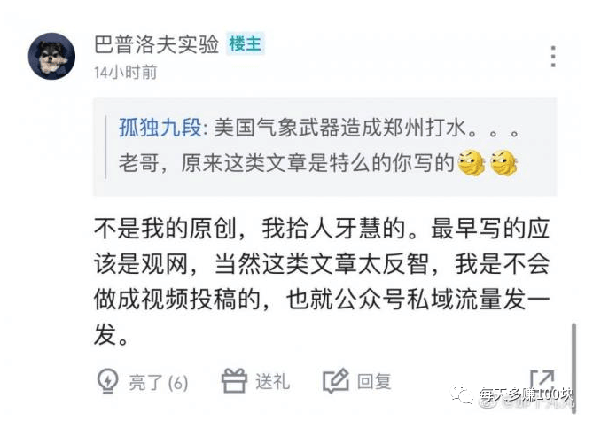 图片[5]-爆料！公众号奇葩方法搞流量，揭秘变现天机！-阿灿说钱