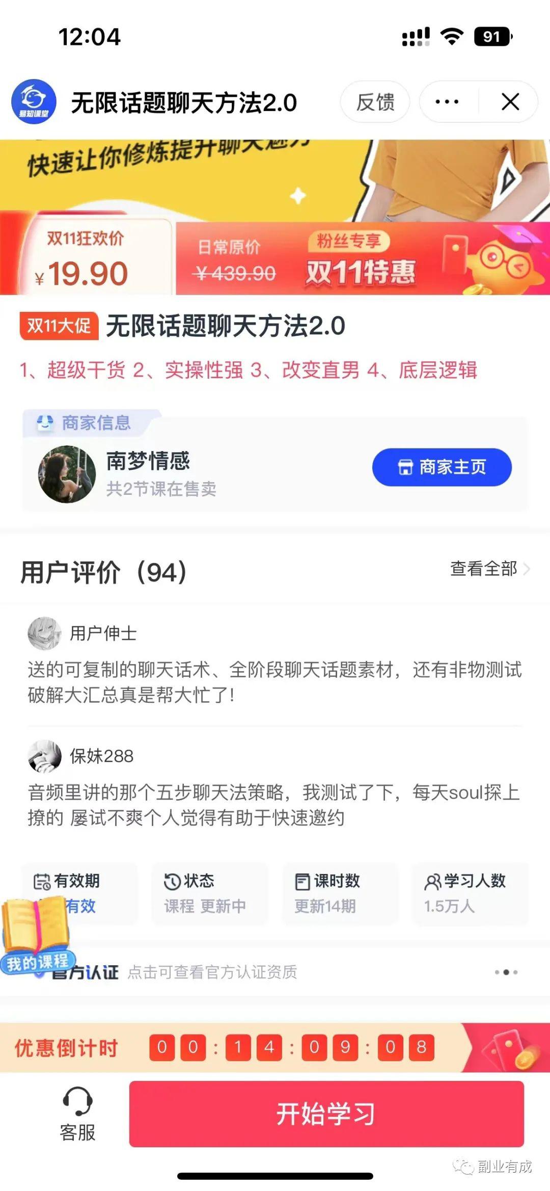 图片[3]-【热门项目】月入2万+，小白也能轻松操作的方法大揭秘！-阿灿说钱