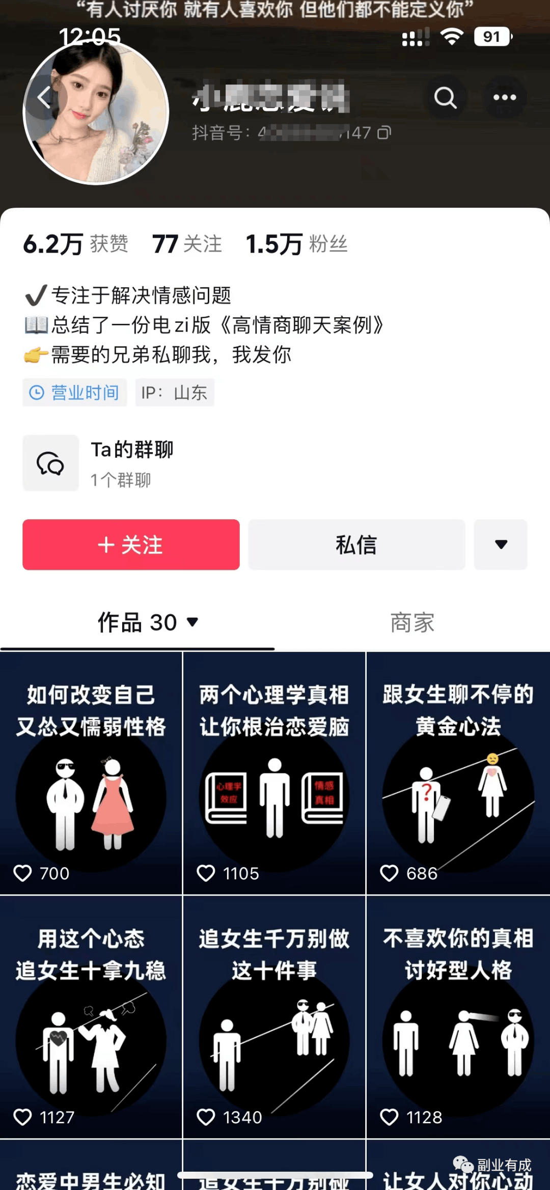 图片[4]-【热门项目】月入2万+，小白也能轻松操作的方法大揭秘！-阿灿说钱