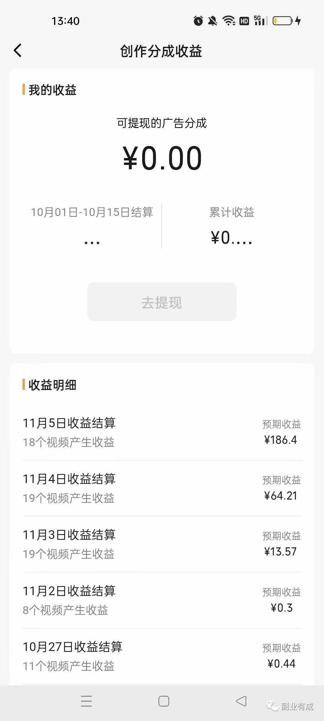 图片[5]-视频号实操分享，每日5分钟，日入100+，轻松赚钱新玩法！-阿灿说钱