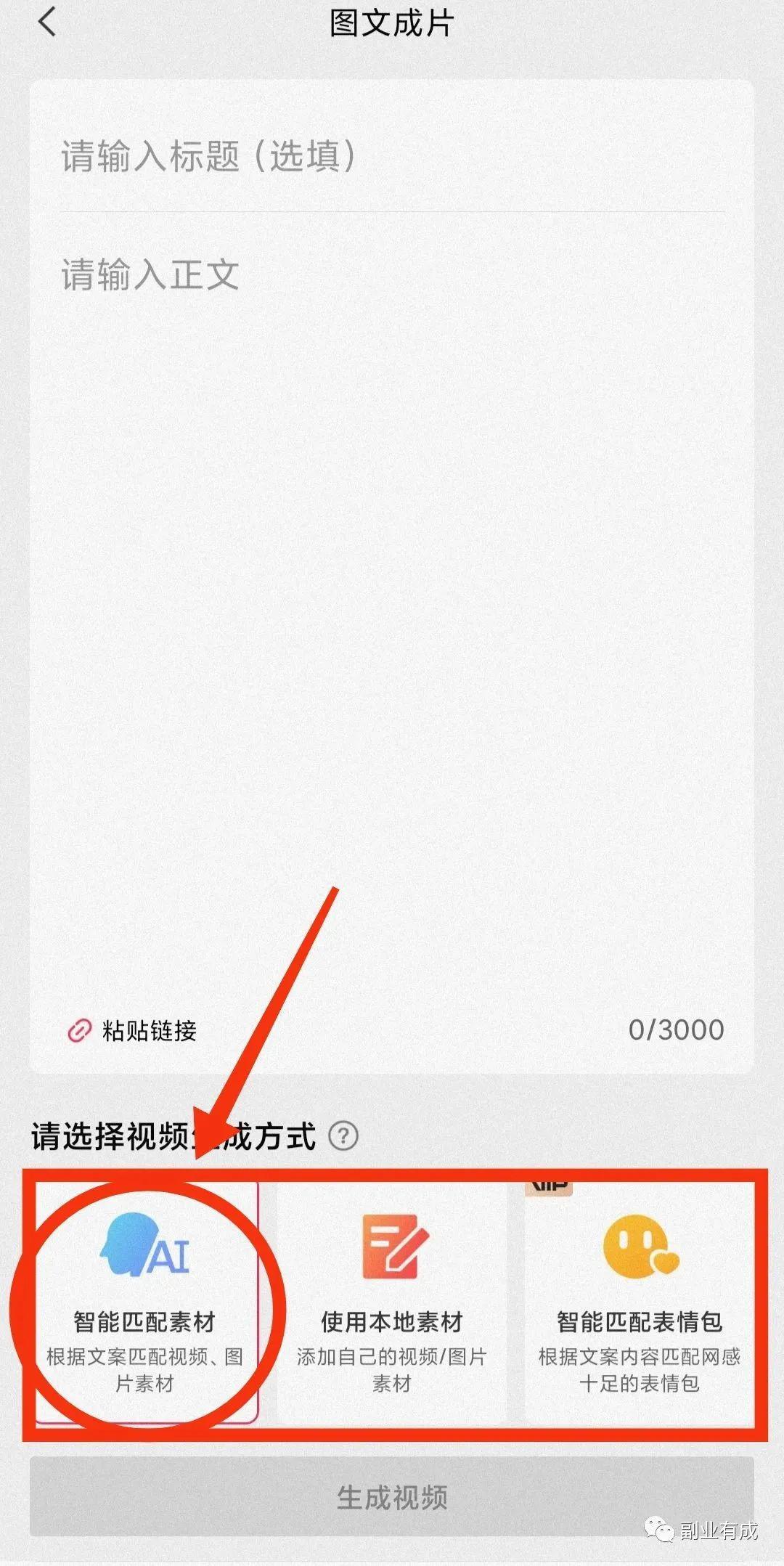 图片[4]-视频号实操分享，每日5分钟，日入100+，轻松赚钱新玩法！-阿灿说钱
