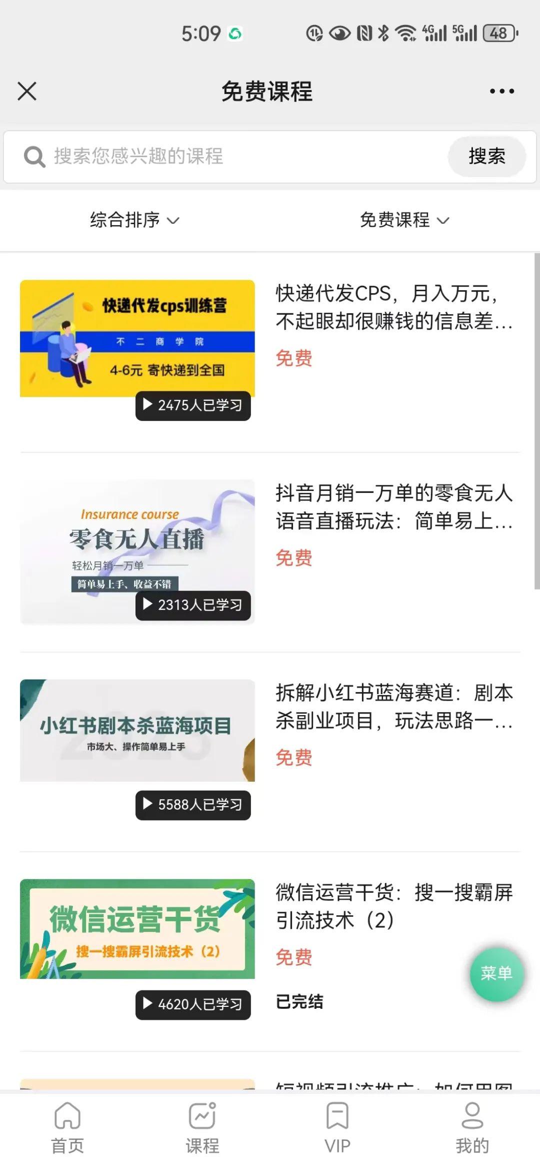 图片[3]-搞副业，越小越好，一天几十的小项目-阿灿说钱