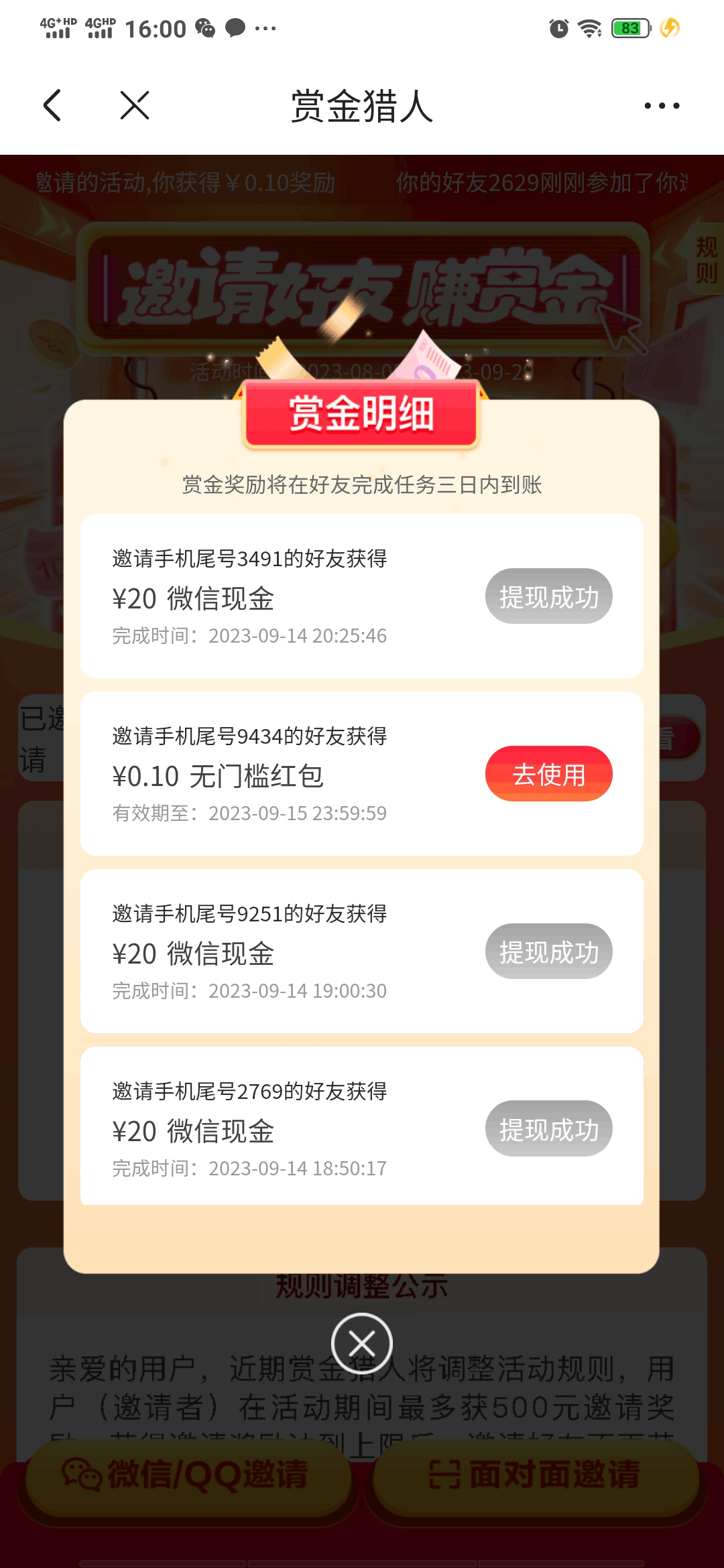 20231107093052125-image