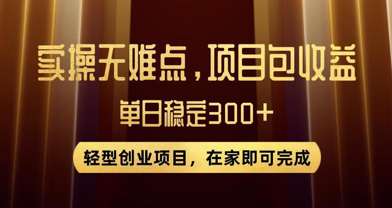 王炸项目!无门槛优惠券,单号日入300+,无需经验直接上手【揭秘】-阿灿说钱