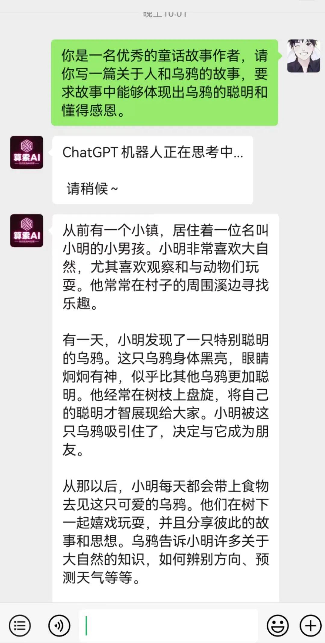 图片[3]-用小故事轻松赚大钱！睡前故事玩法揭秘，一天几十块收入轻松到手！-阿灿说钱