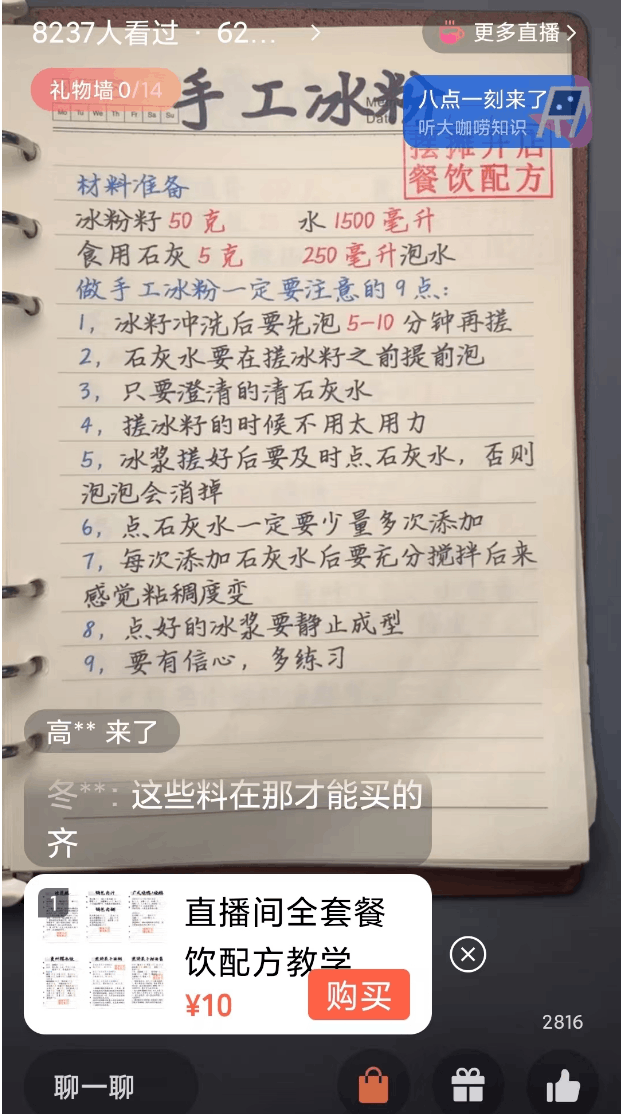 图片[2]-视频号直播虚拟产品：玩出新花样-阿灿说钱