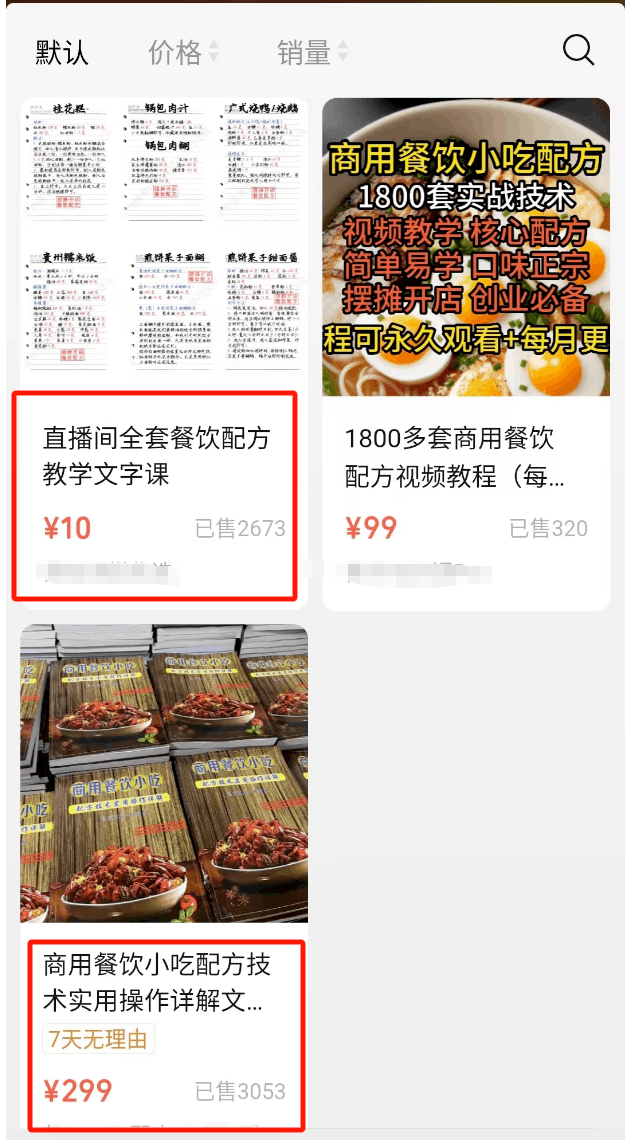 图片[3]-视频号直播虚拟产品：玩出新花样-阿灿说钱
